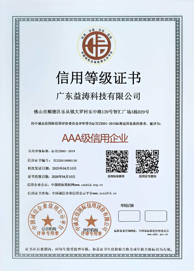 阿瓦提荣誉证书