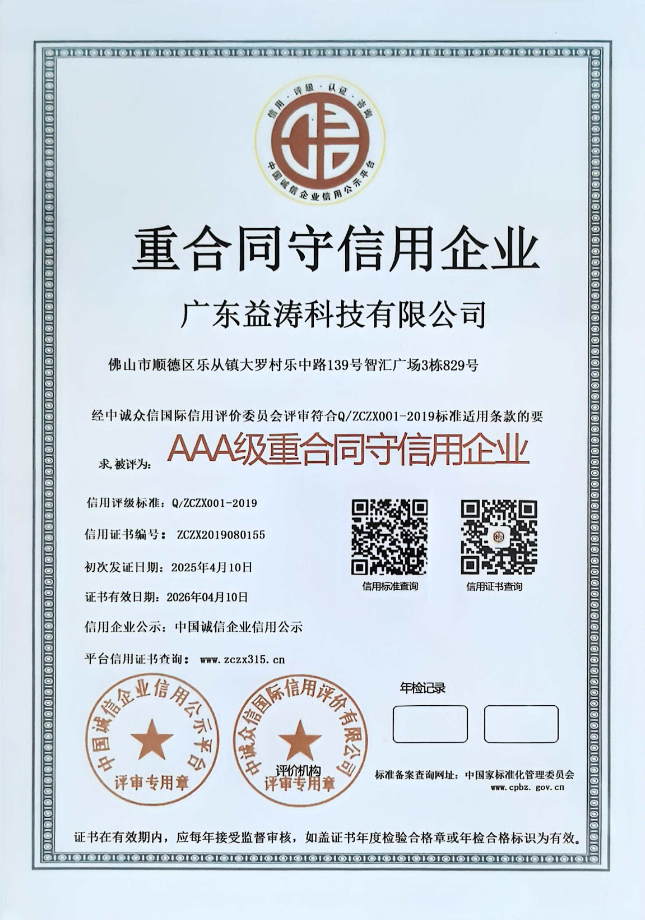 阿瓦提荣誉证书