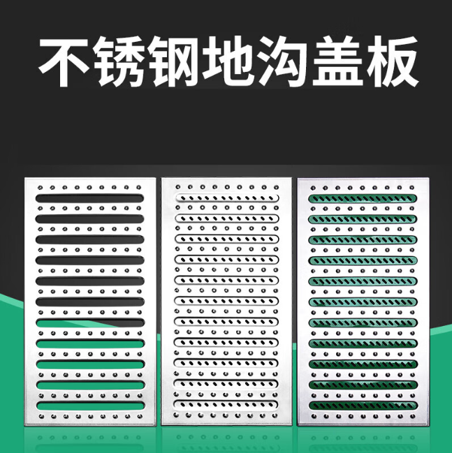 阿瓦提不锈钢沟盖板展示