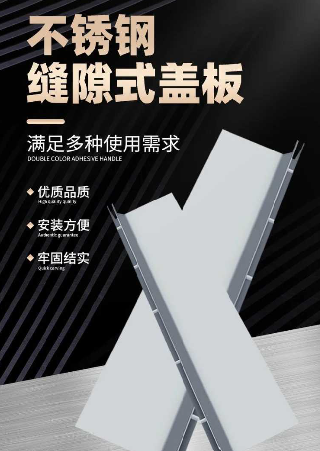 阿瓦提不锈钢缝隙排水沟盖板展示